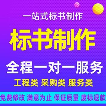 服务类项目投标文件制作（100-300万以内/3套）